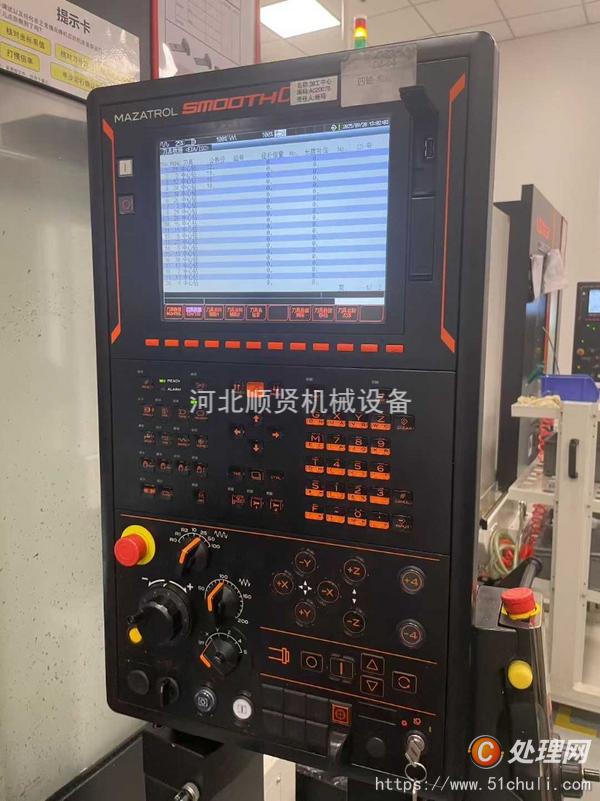 二手加工中心