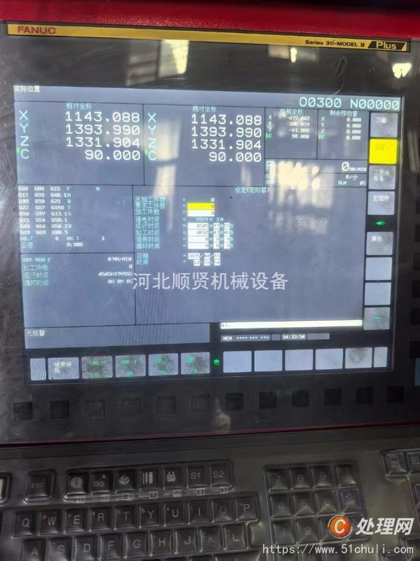 二手加工中心