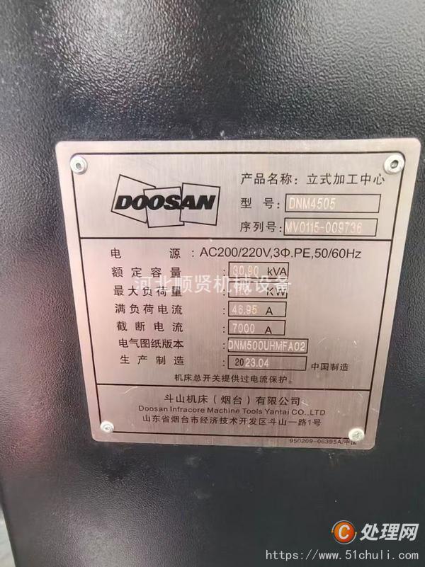 二手加工中心