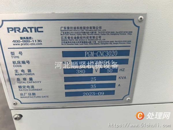 二手車床