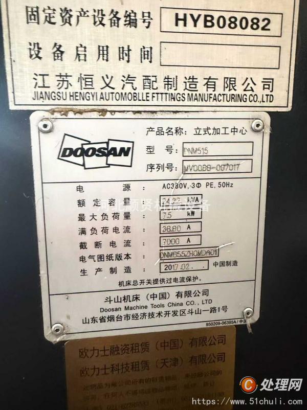 二手加工中心