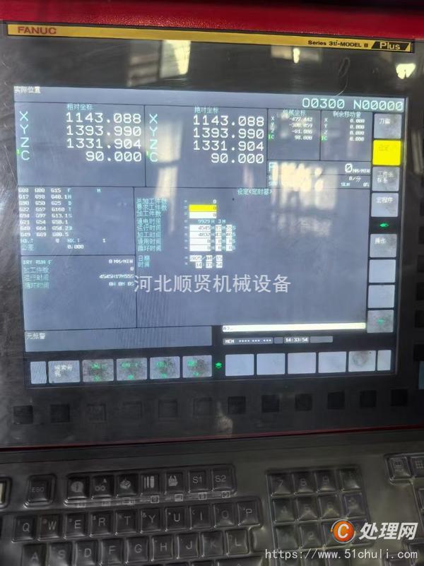 二手加工中心