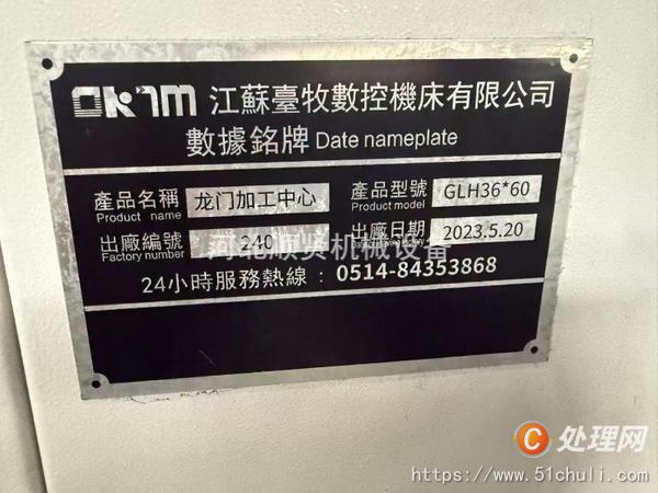 二手加工中心