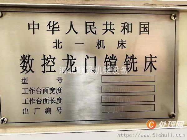 二手銑床