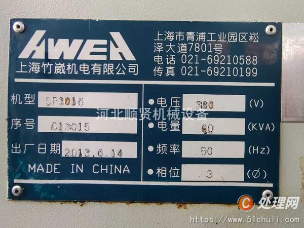 二手加工中心