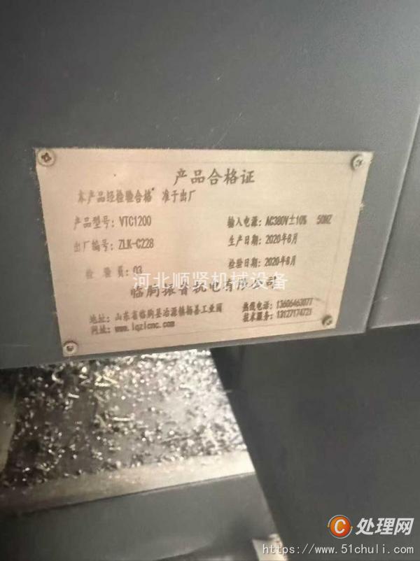 二手車床