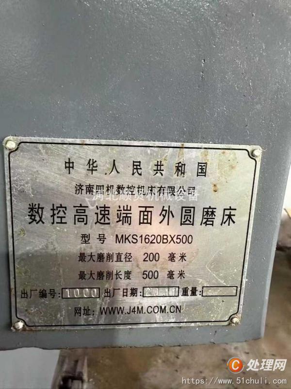 二手外圓磨床