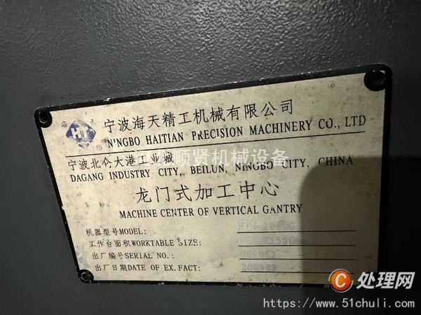 二手加工中心