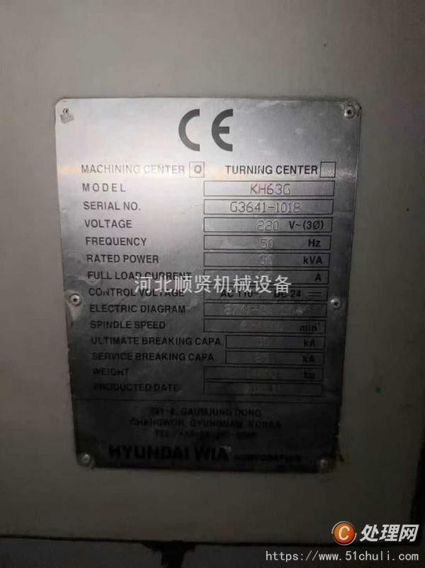二手加工中心