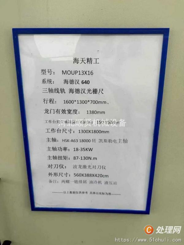 其他二手機床