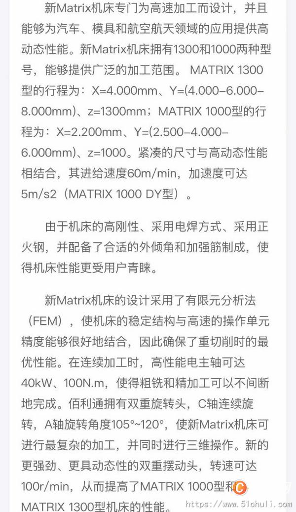 二手加工中心