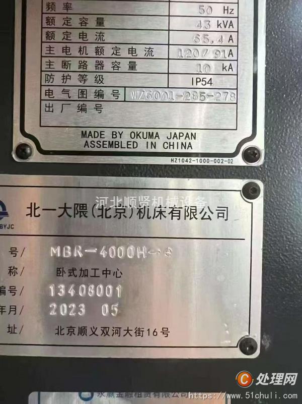二手加工中心