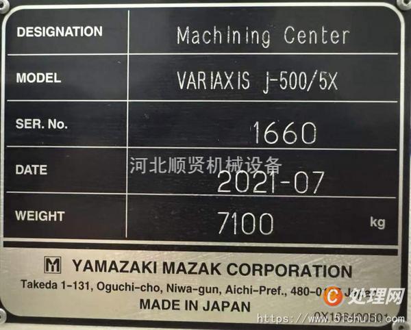 二手加工中心