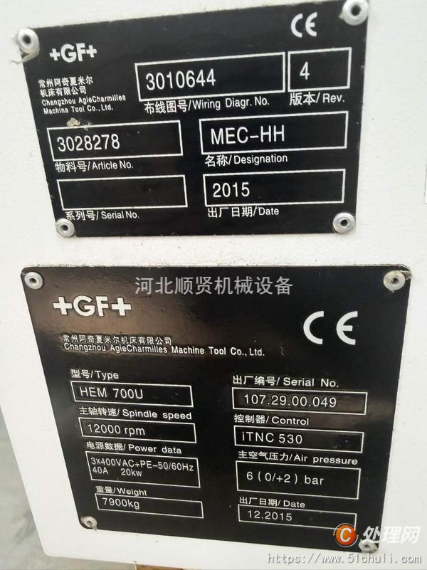 二手加工中心