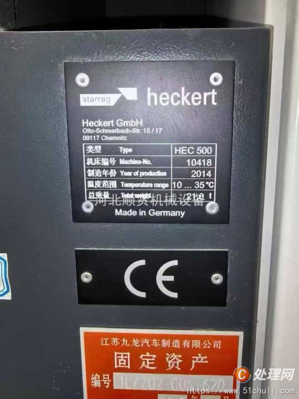 二手加工中心