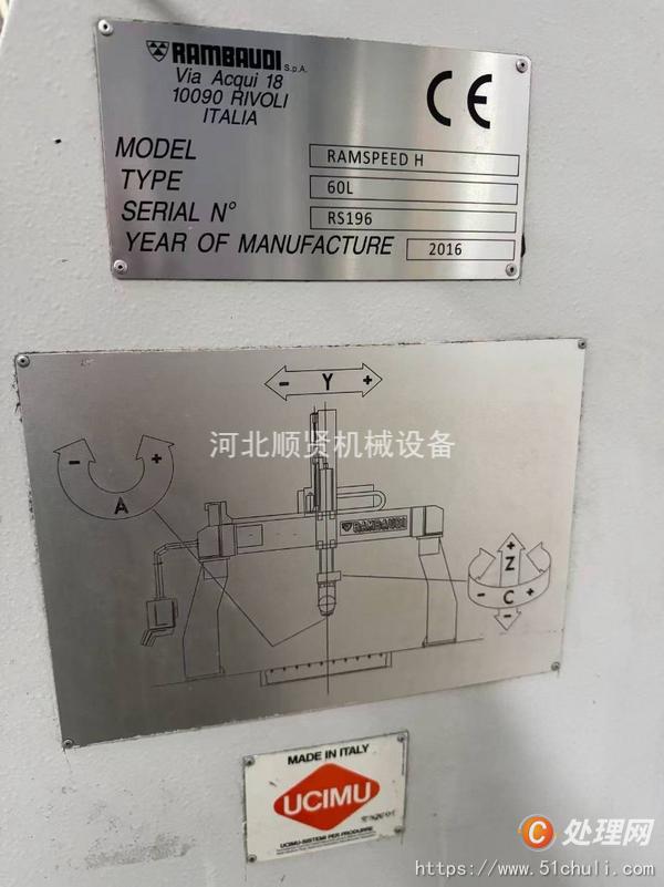 二手加工中心