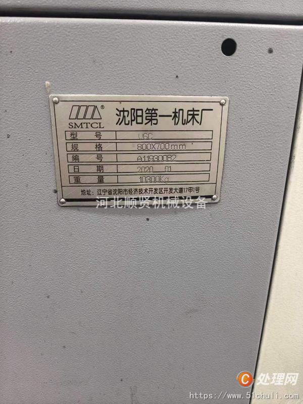 二手車床