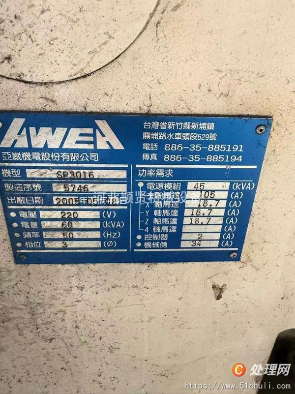 二手龍門鏜銑床