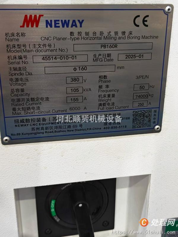 二手加工中心