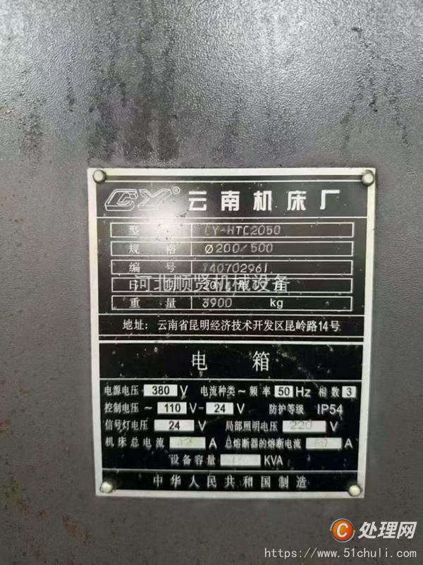 二手?jǐn)?shù)控車(chē)床
