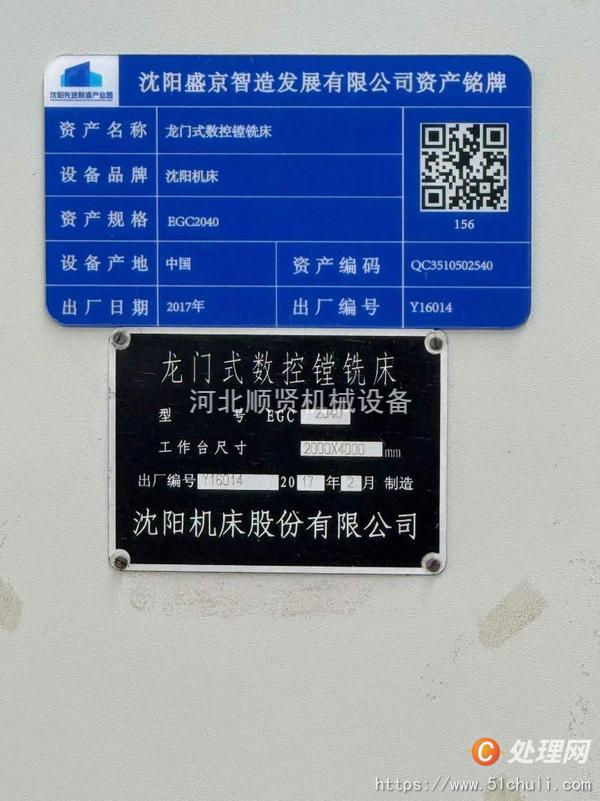其他二手機床
