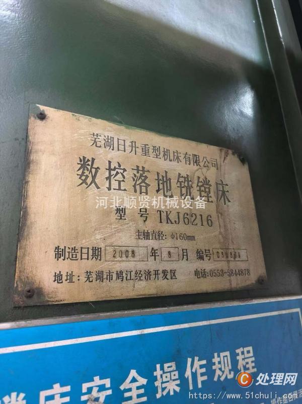 二手銑床
