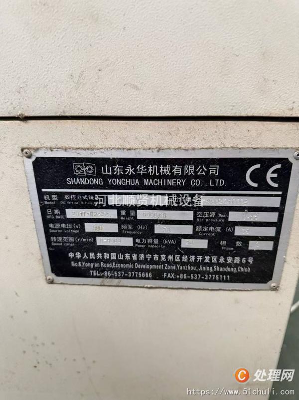 二手?jǐn)?shù)控銑床