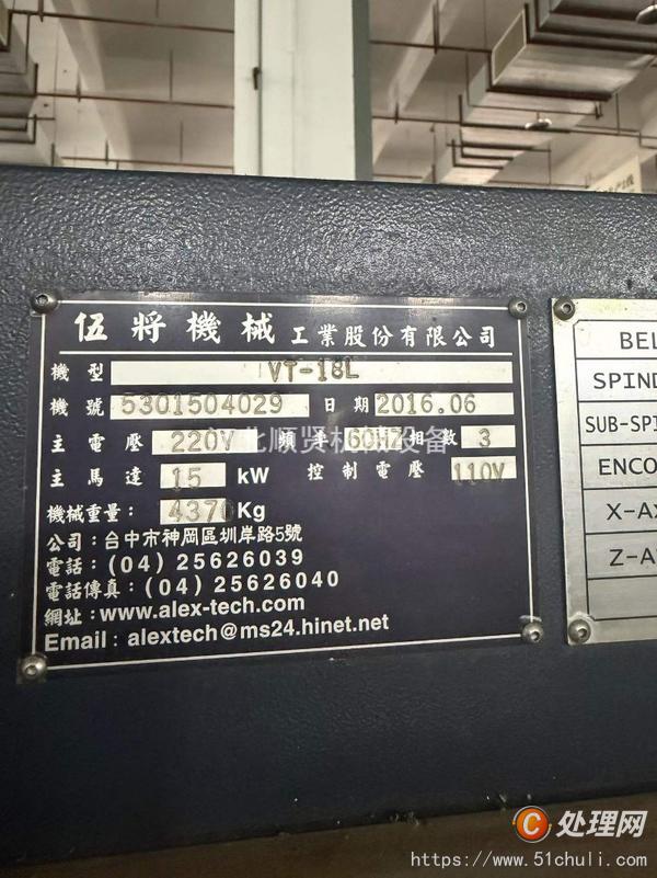 二手車床