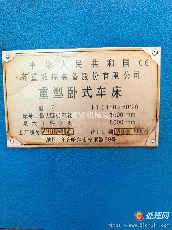 二手鏜床
