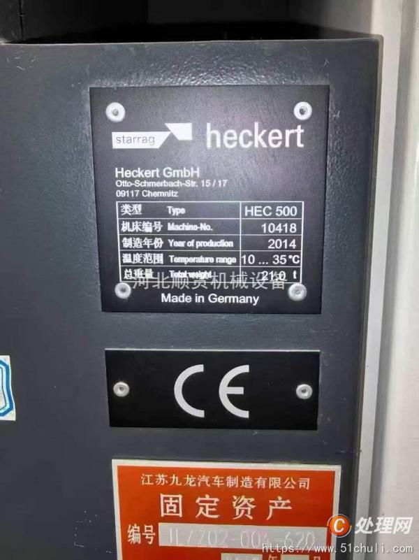 二手加工中心