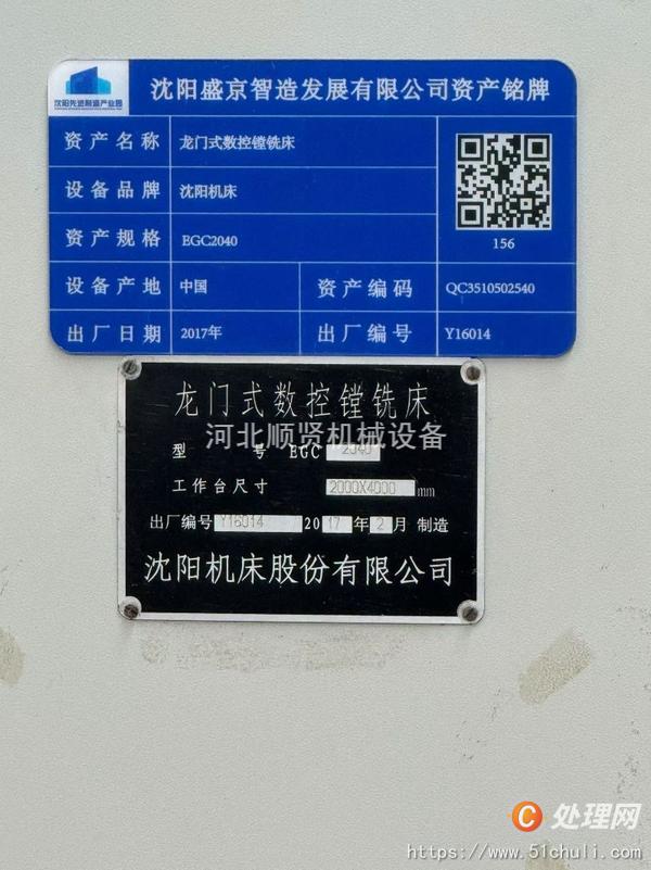 二手銑床