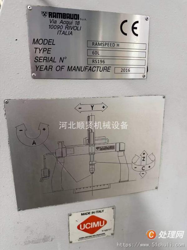 二手加工中心