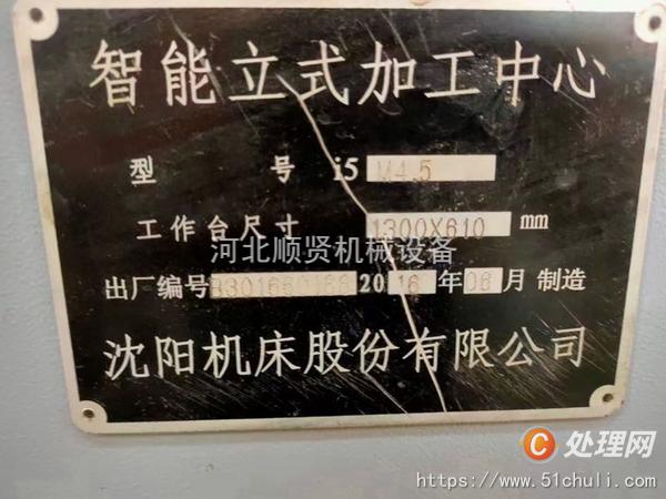 二手加工中心