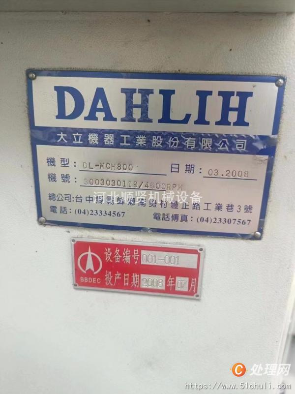 二手加工中心