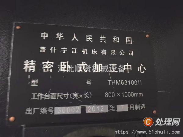 二手加工中心