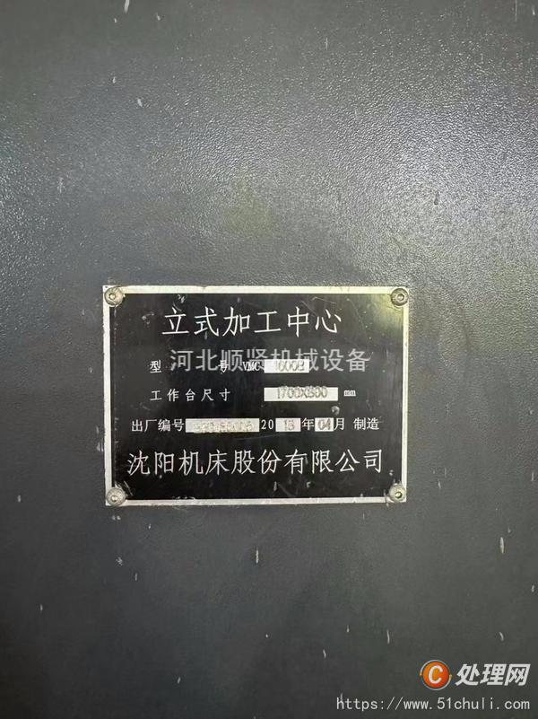 二手加工中心