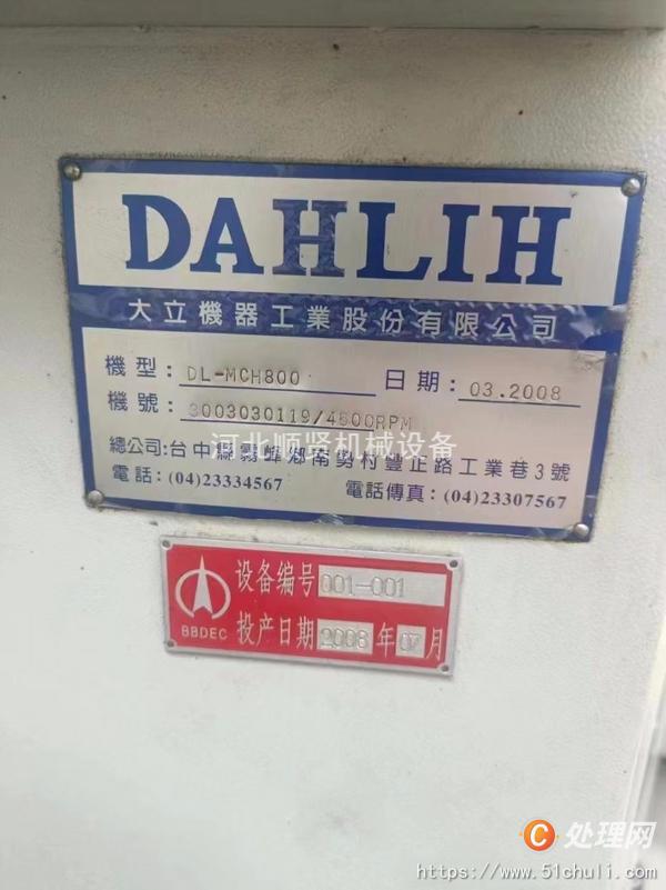 二手加工中心