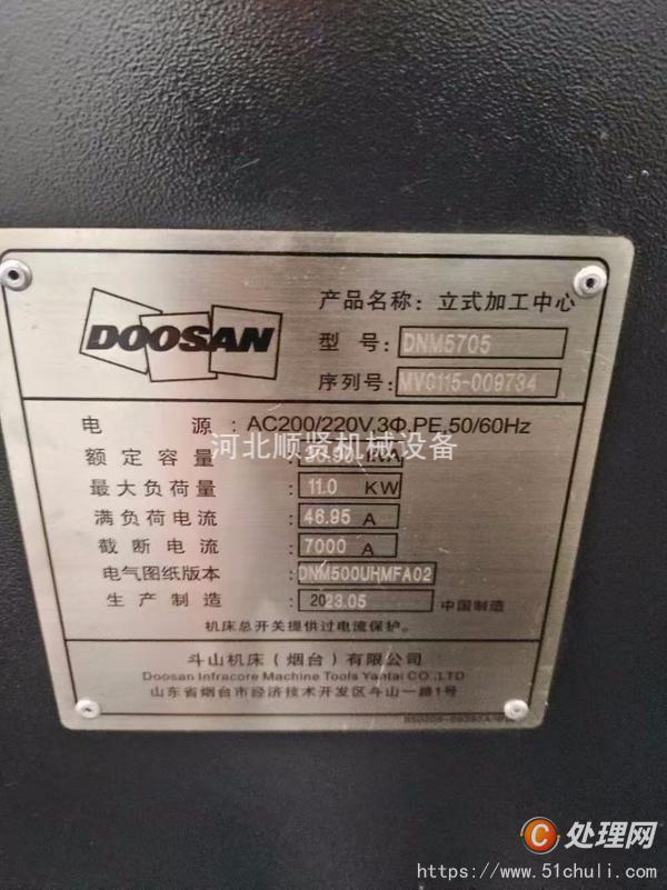 二手加工中心