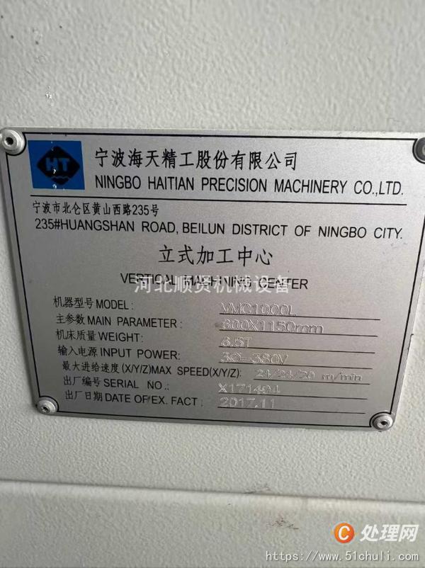 二手加工中心
