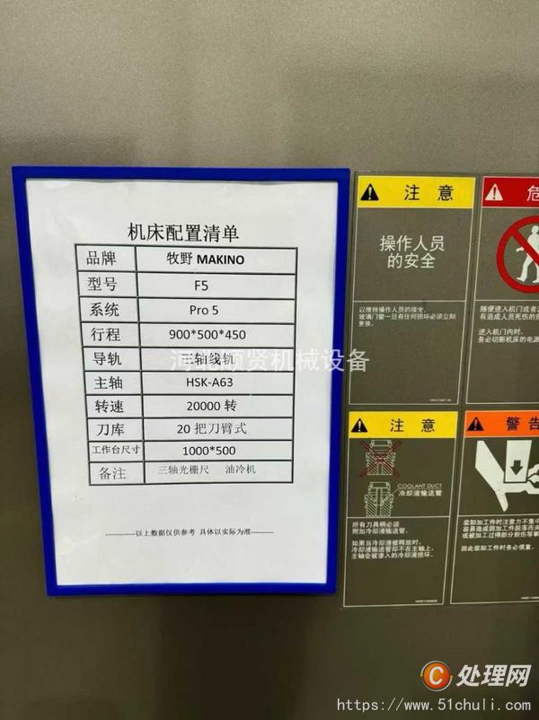 二手加工中心
