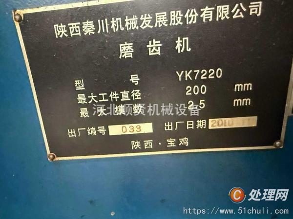 二手磨齒機(jī)