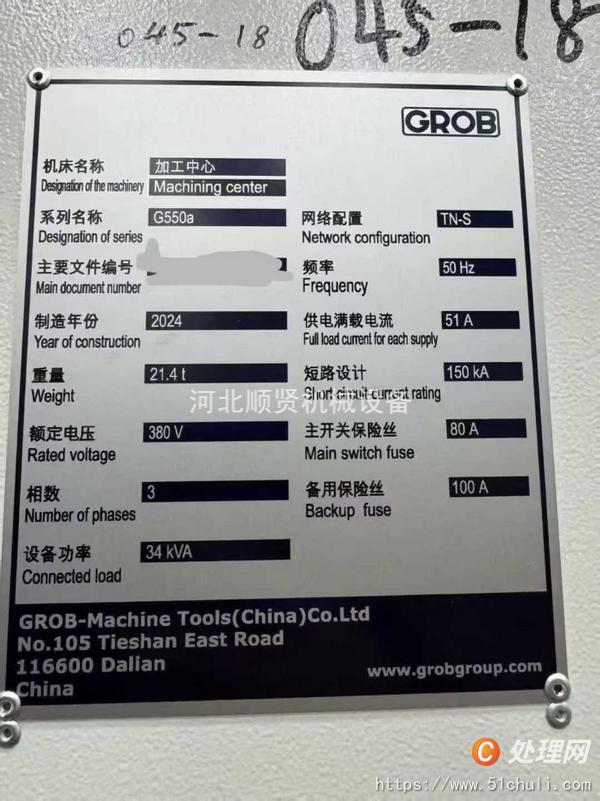 二手加工中心