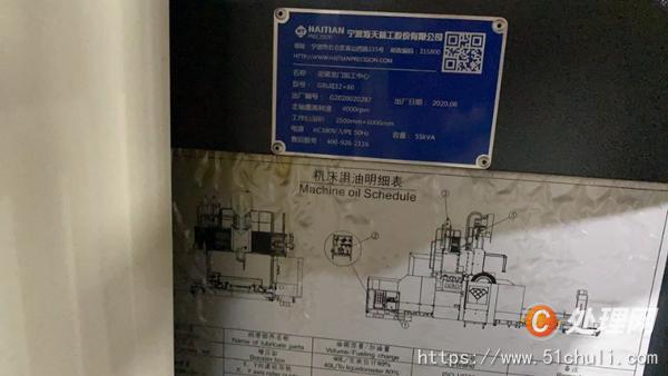 二手加工中心