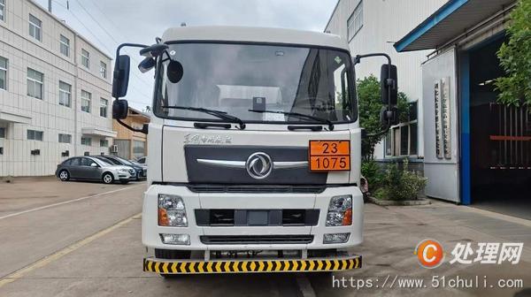 二手危險品車