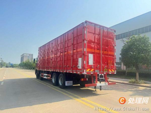 二手危險品車
