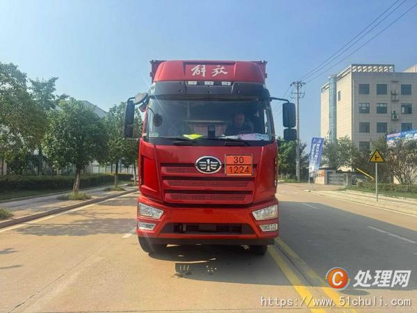 二手危險品車