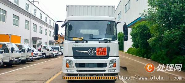 二手危險品車