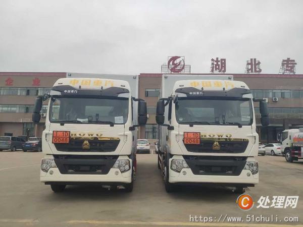 二手危險品車