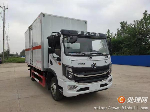 二手危險品車