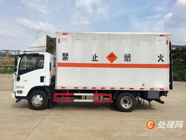 二手危險(xiǎn)品車